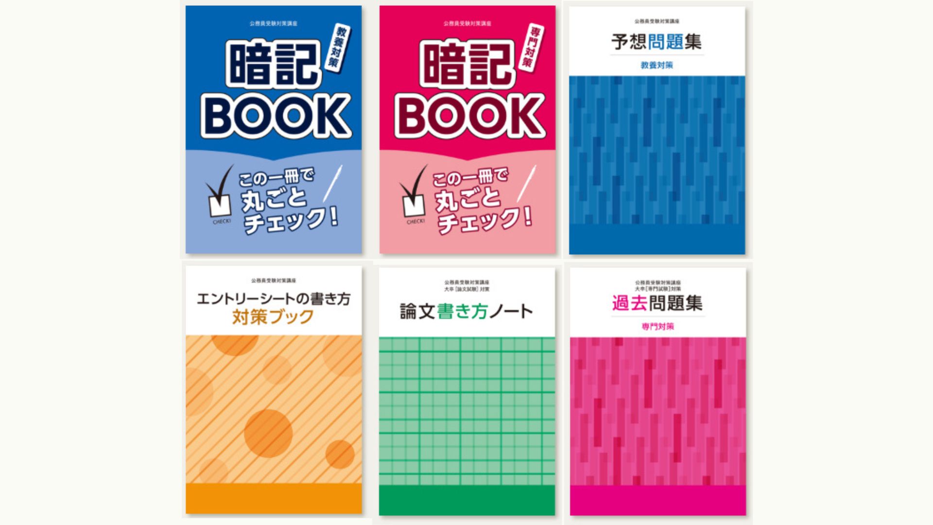 ユーキャン公務員講座の口コミ・評判は？合格率・値段・テキスト 