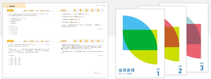 フォーサイト保育士講座の口コミ・評判は？合格率や費用を他社の 