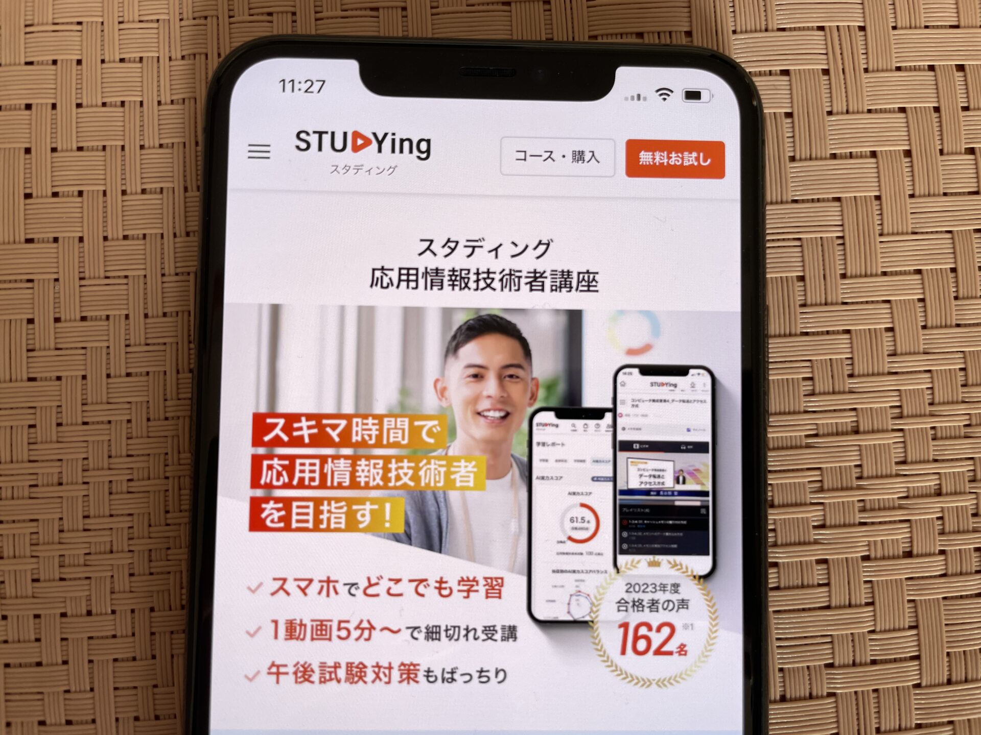 スタディングの応用情報技術者講座の評判・口コミは？おすすめ講座との比較や勉強時間も解説 | グッドスクール・資格取得情報比較