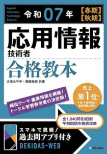 スタディングの応用情報技術者講座の評判・口コミは？おすすめ講座との比較や勉強時間も解説 | グッドスクール・資格取得情報比較