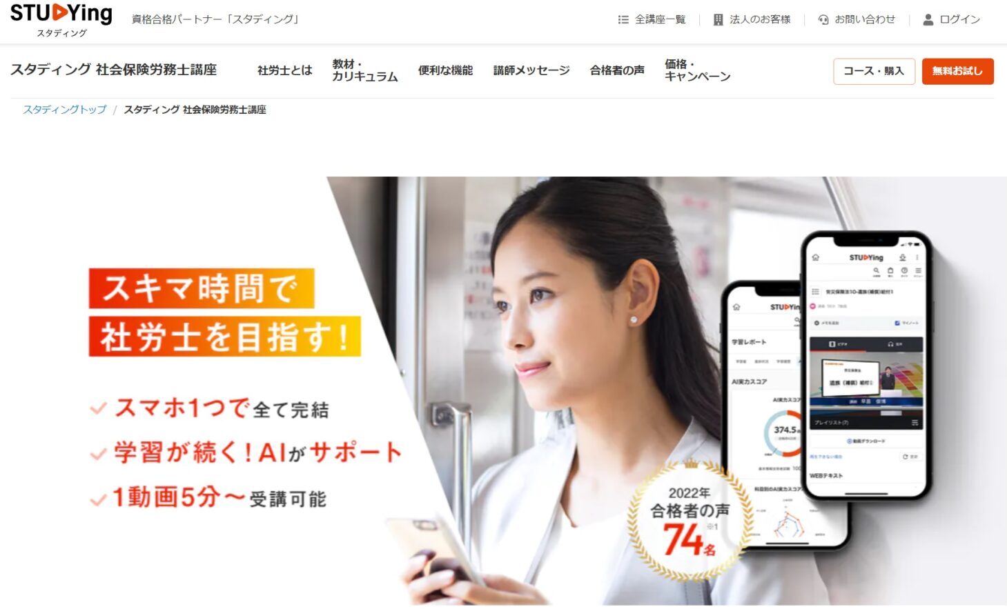 スタディング　社会保険労務士講座　2023年版テキスト　全20冊