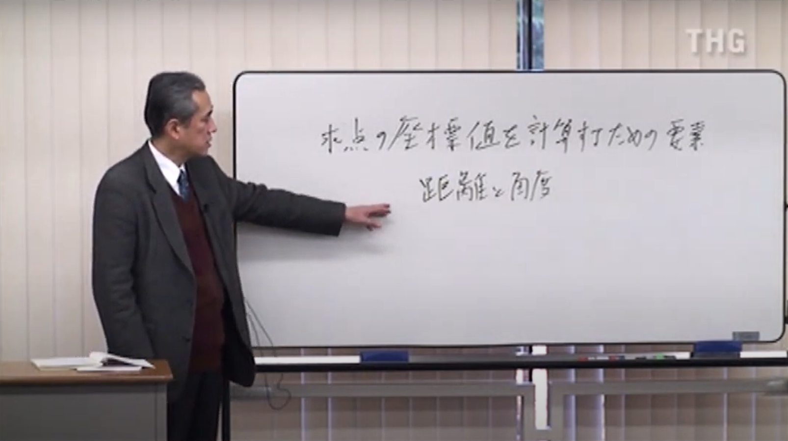 東京法経学院の土地家屋調査士講座の評判・口コミは？答練や模試も解説 