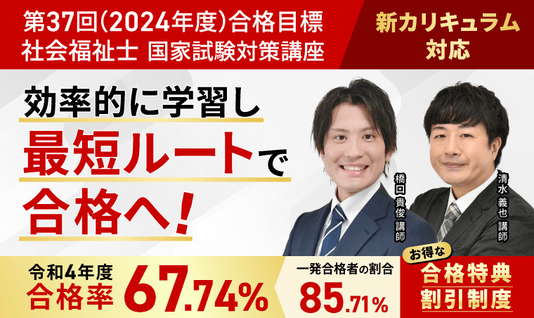 ユーキャンの社会福祉士講座の評判・口コミは？合格率や受験資格