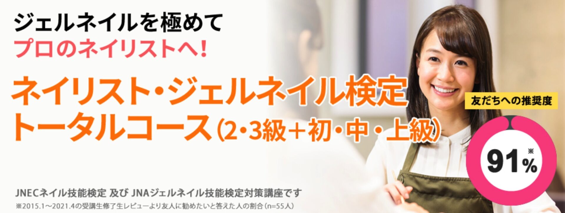 たのまなのネイル通信講座の評判・口コミは？教材や費用が安い通信講座