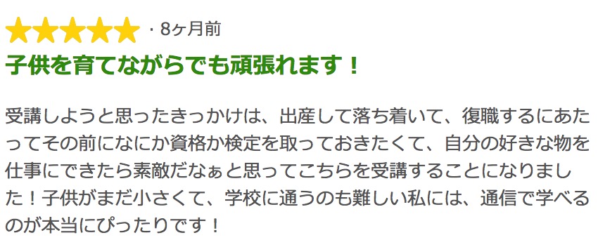 たのまな　ネイル通信講座