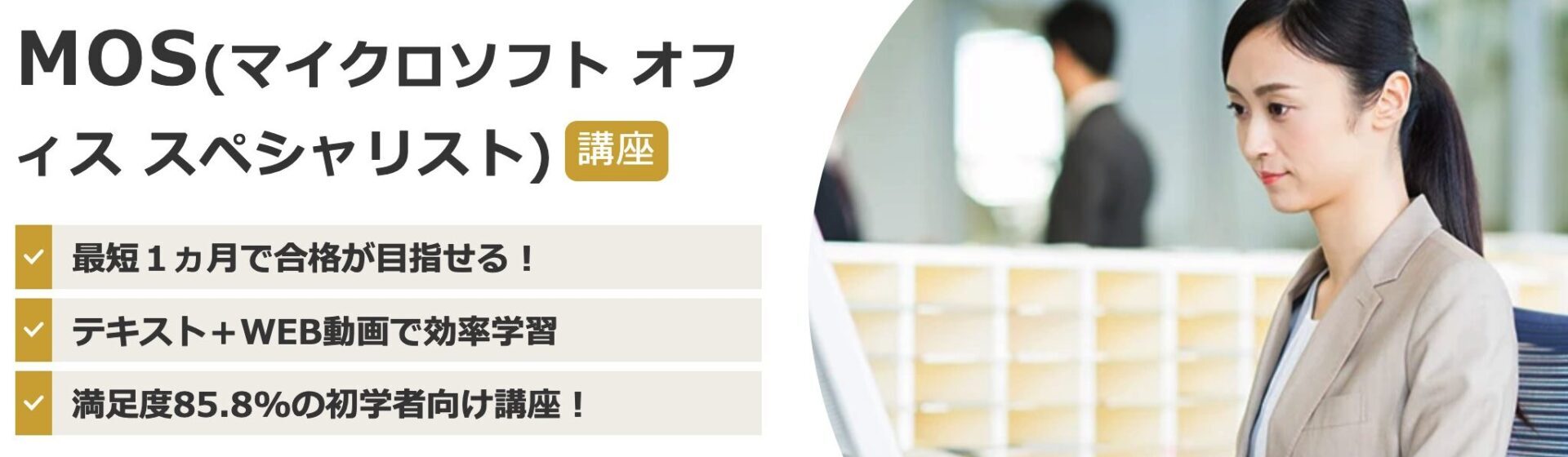 通信講座で取れる資格