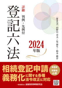 東京法経学院の司法書士講座の評判・口コミは？解答速報やテキストについて解説！ | グッドスクール・資格取得情報比較