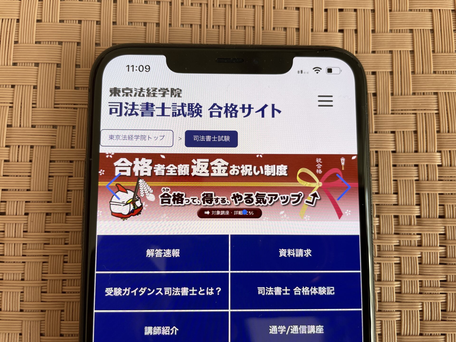 東京法経学院の司法書士講座の評判・口コミは？解答速報やテキストについて解説！ | グッドスクール・資格取得情報比較