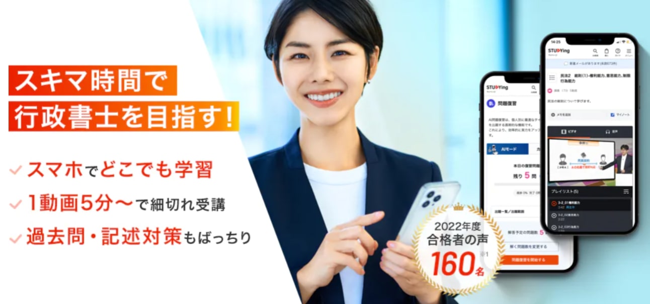 東京法経学院の行政書士講座の評判・口コミは？模試やテキスト・料金