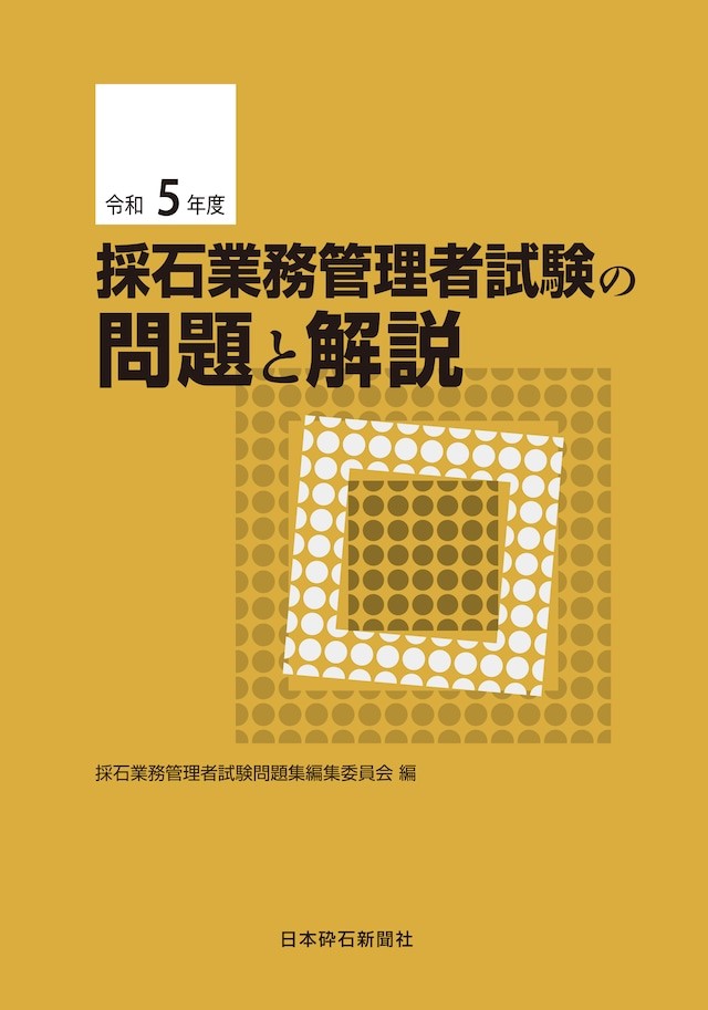 アガルートの採石業務管理者の評判・口コミは？おすすめポイントや合格特典も解説 | グッドスクール・資格取得情報比較