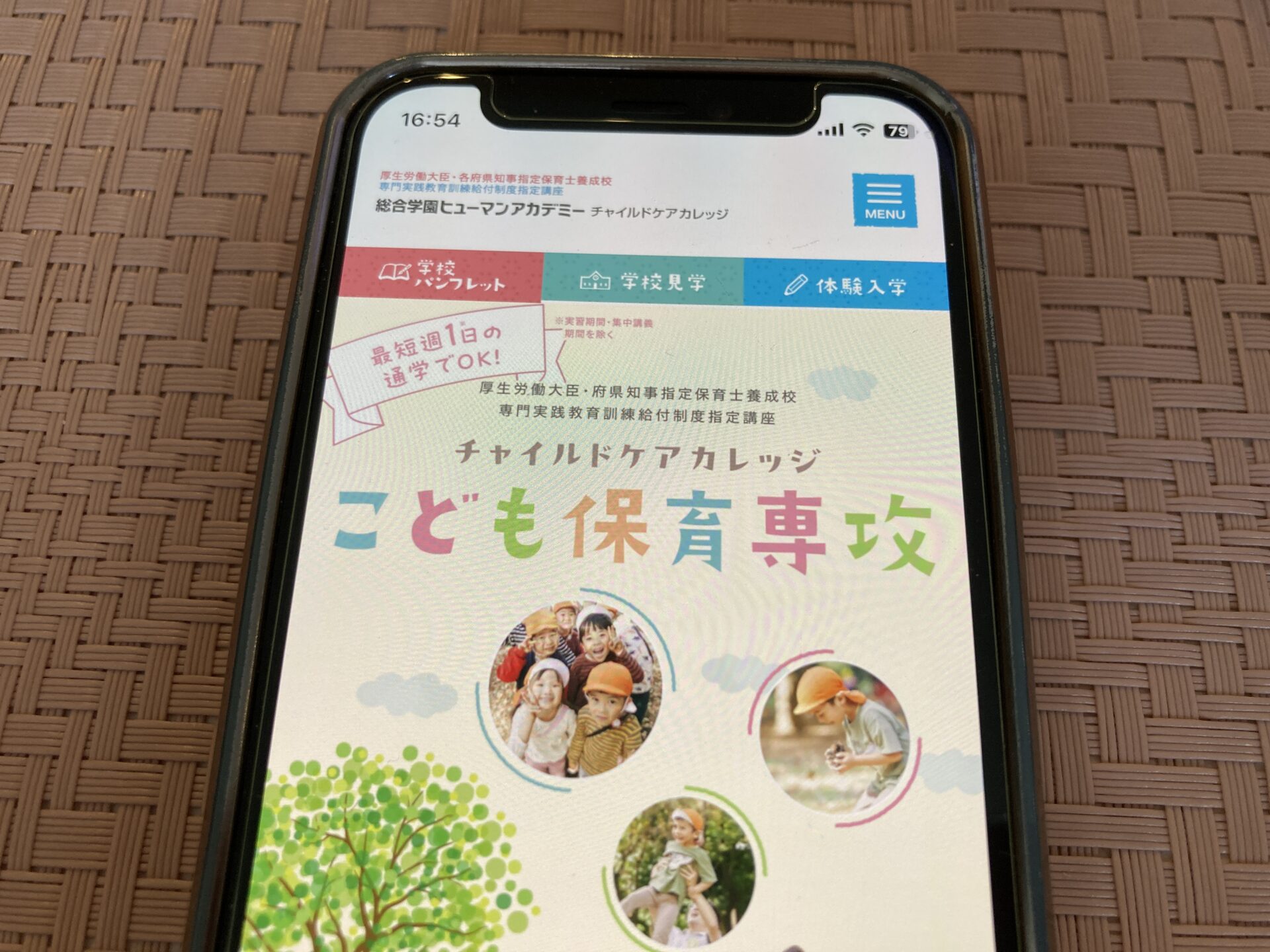 ヒューマンアカデミー こども保育専攻