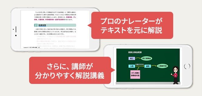 2024年版】FPの通信講座と予備校のおすすめランキング・主要12社を徹底 