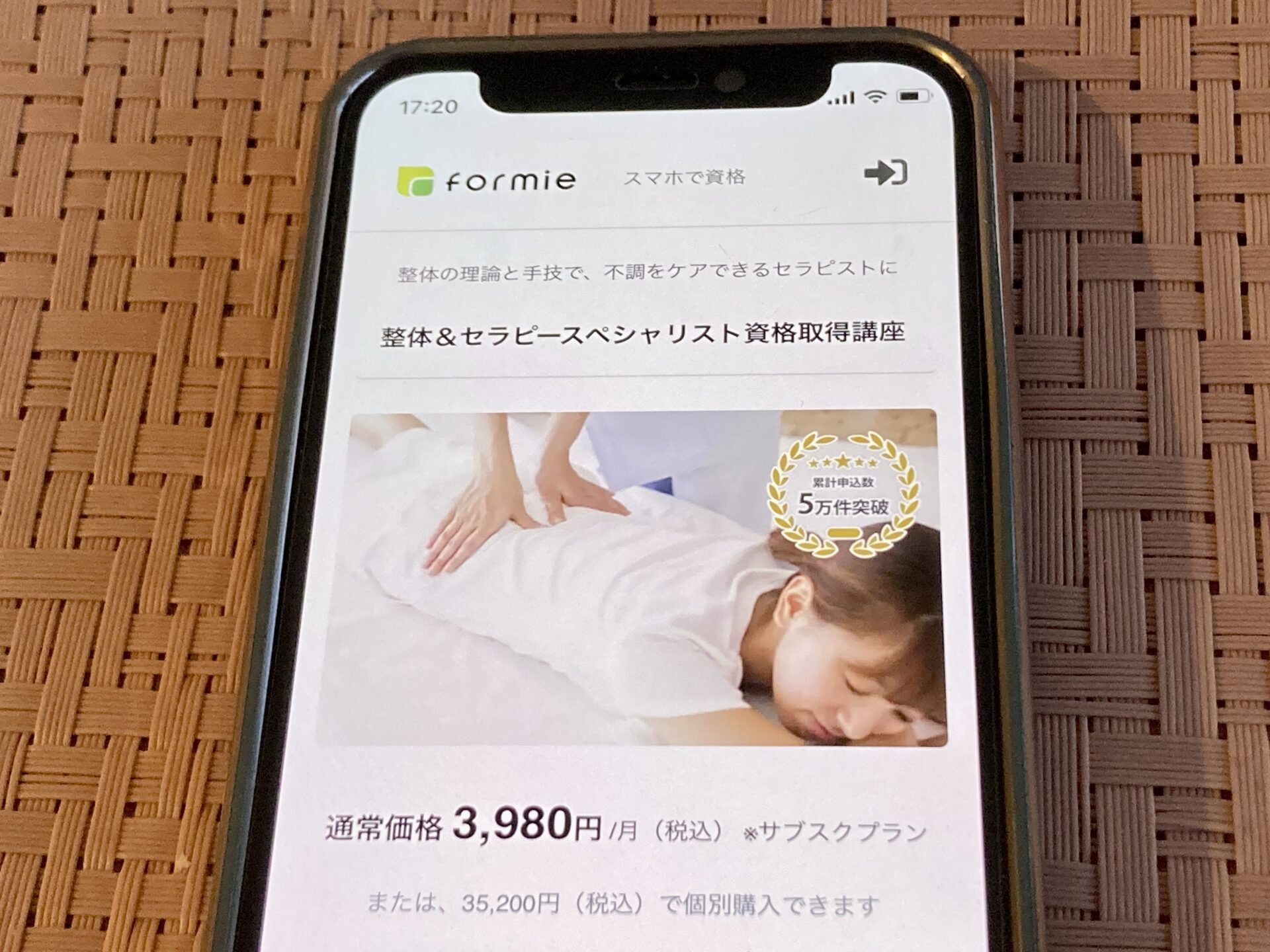 formie(フォーミー) 整体&セラピースペシャリスト資格取得講座