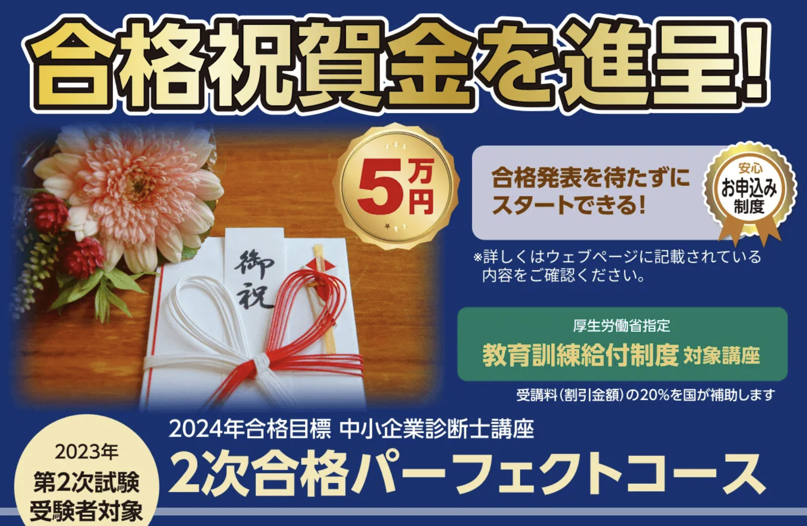 クレアール中小企業診断士講座の評判・口コミは？二次試験対策や模試