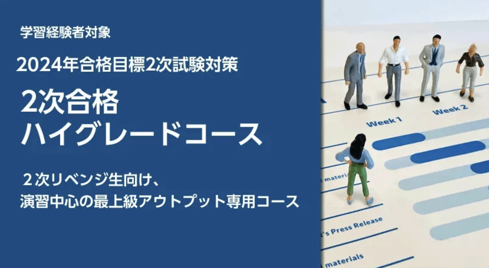 クレアール中小企業診断士講座の評判・口コミは？二次試験対策や模試について | グッドスクール・資格取得情報比較