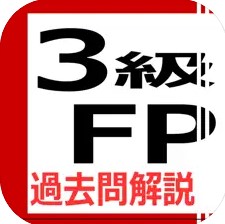 FP3 アプリ