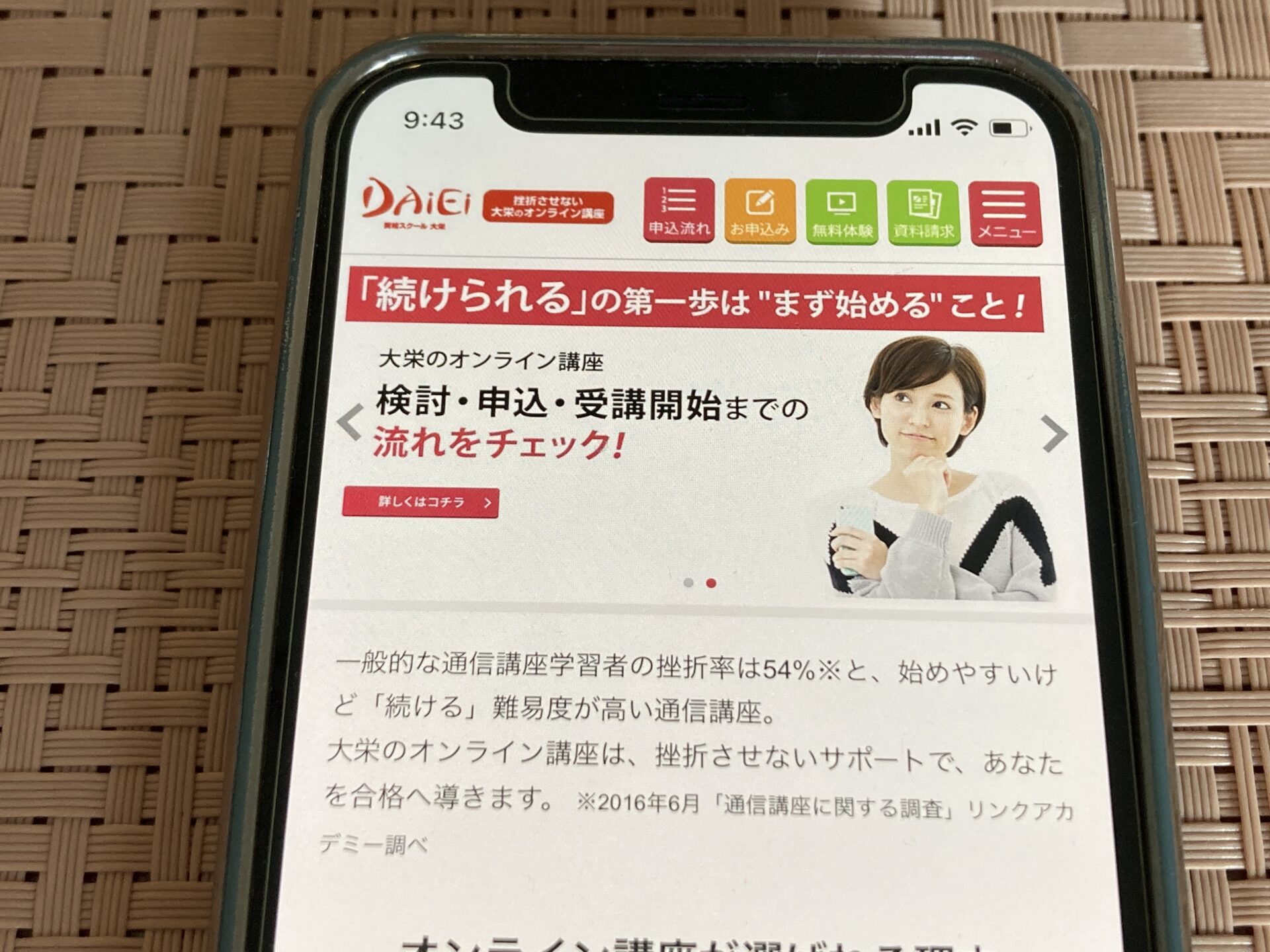 資格の大栄 TOP