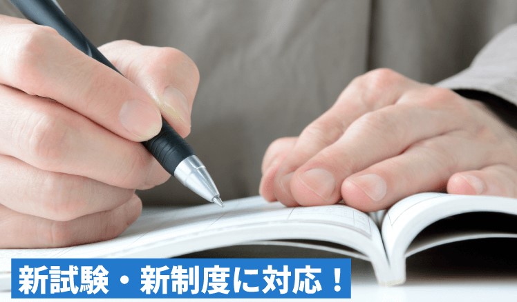 アガルート 日本語教育能力検定試験講座 19