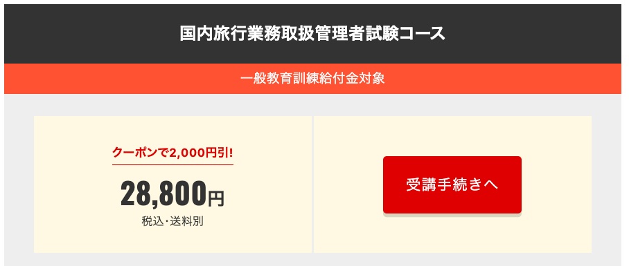 在庫有り・即発送 令和4年 フォーサイト総合旅行業務取扱管理者(国内 