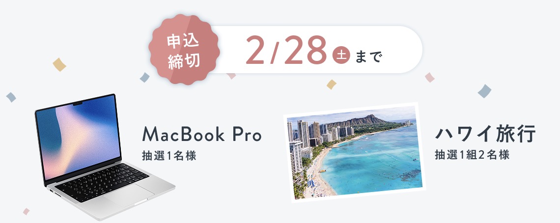 SHElikes キャンペーン