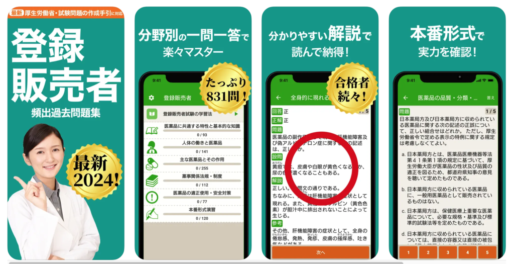 torokuhanbaisya-app-1
