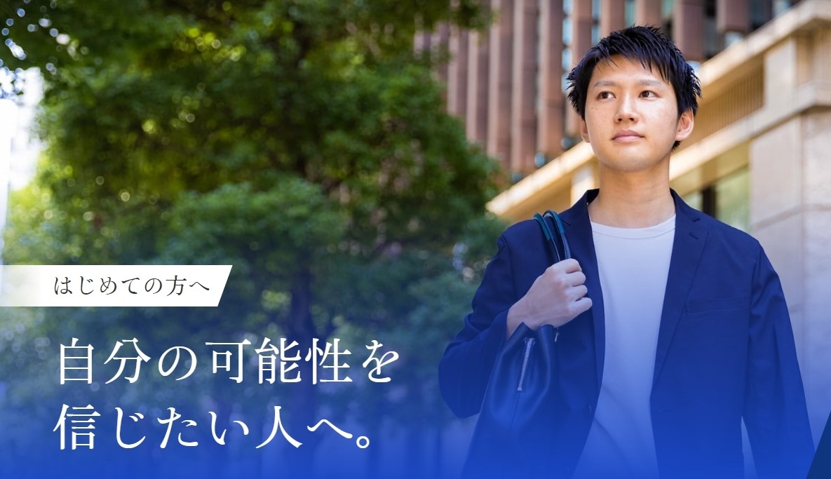 グロービズ大学院