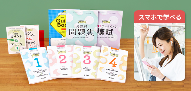 2024年版】登録販売者の通信講座と予備校のおすすめランキング・主要8 