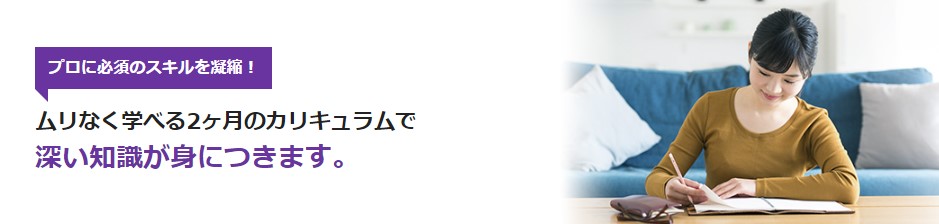 資格のキャリカレ13