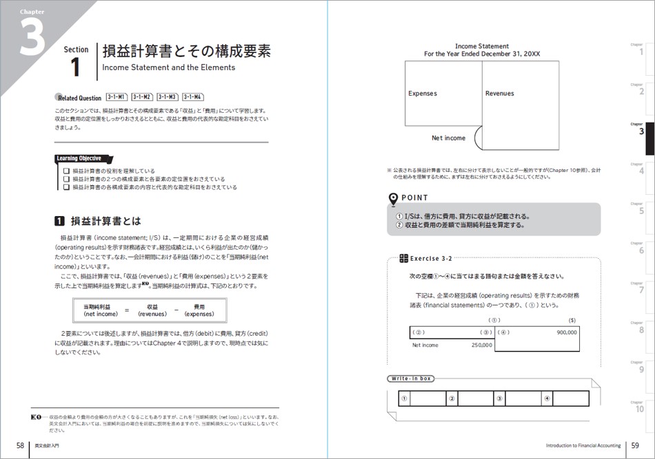 CPA会計学院3