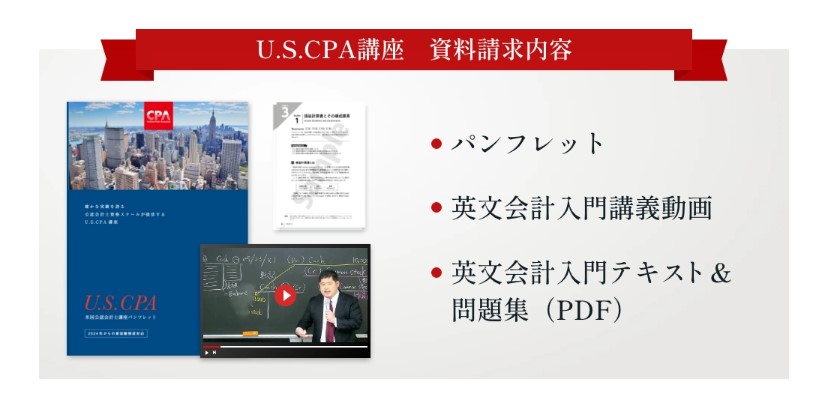 CPA会計学院7