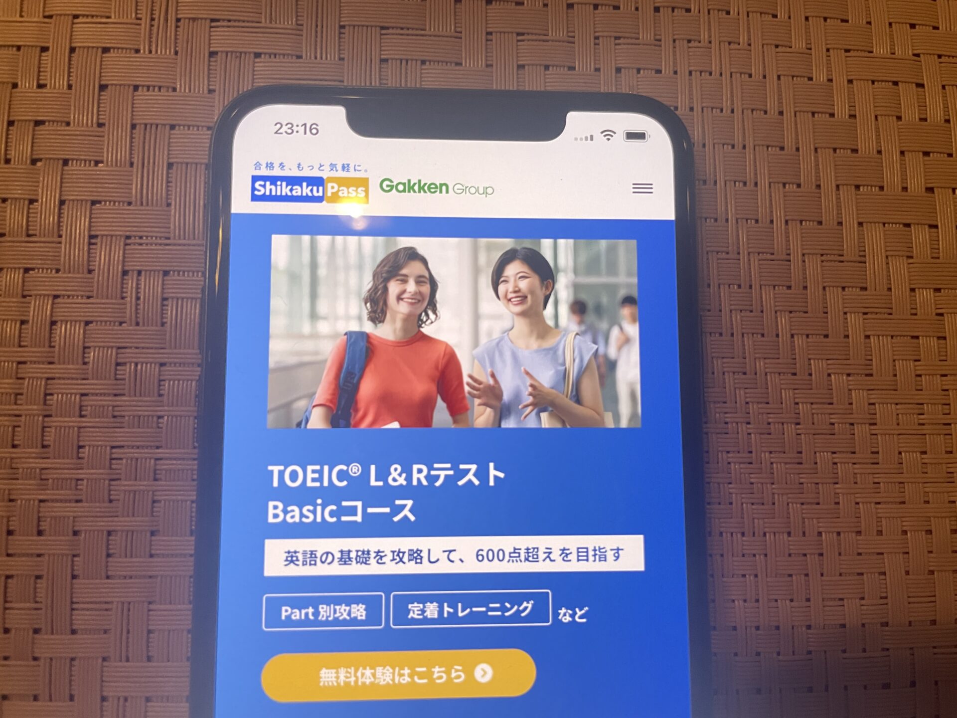 Shikaku Pass TOEIC