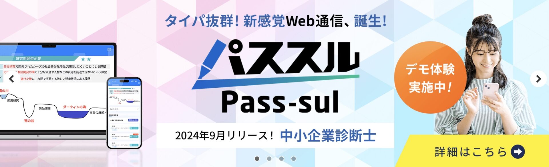 資格の大原 中小企業診断士