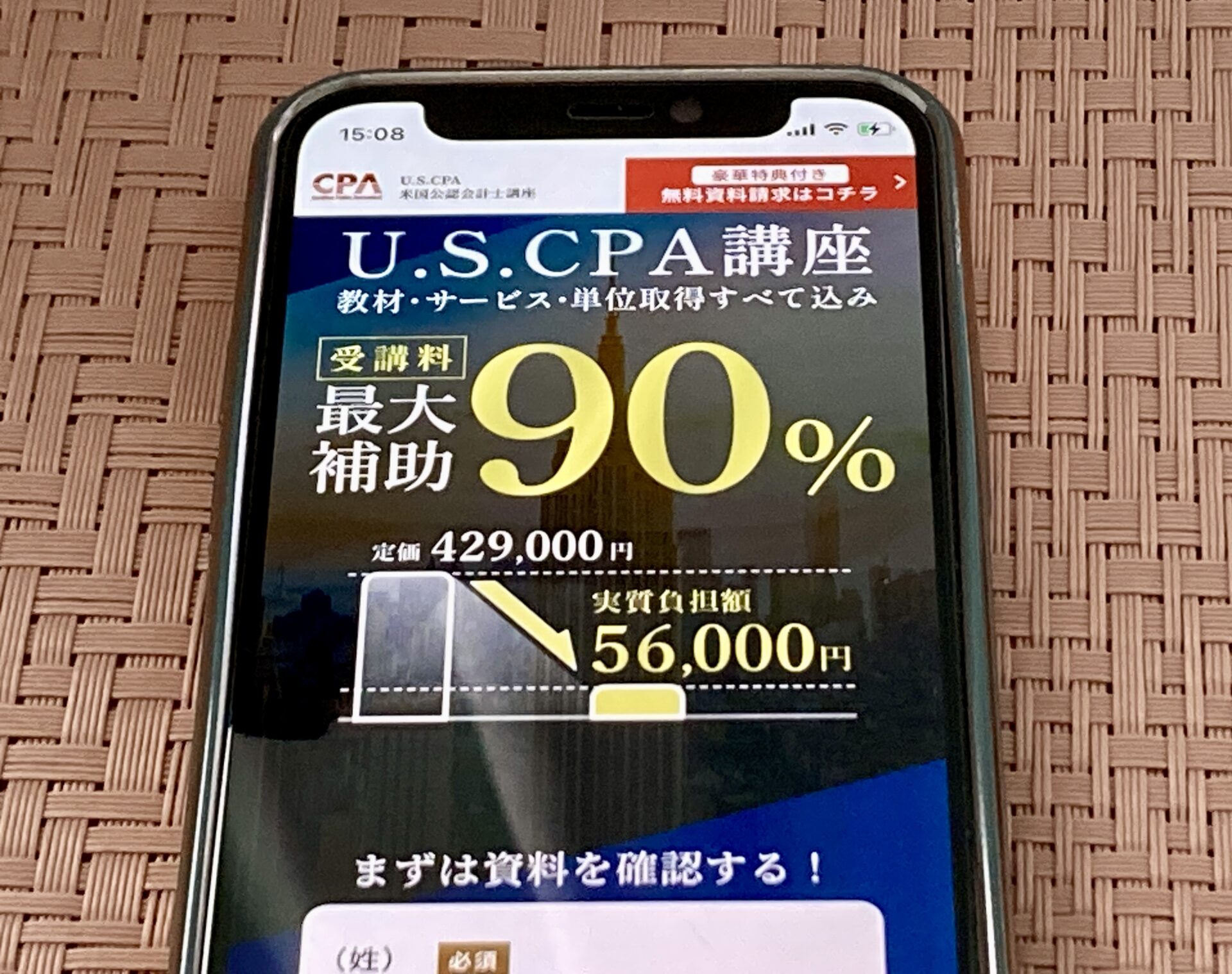 CPA会計学院 USCPA