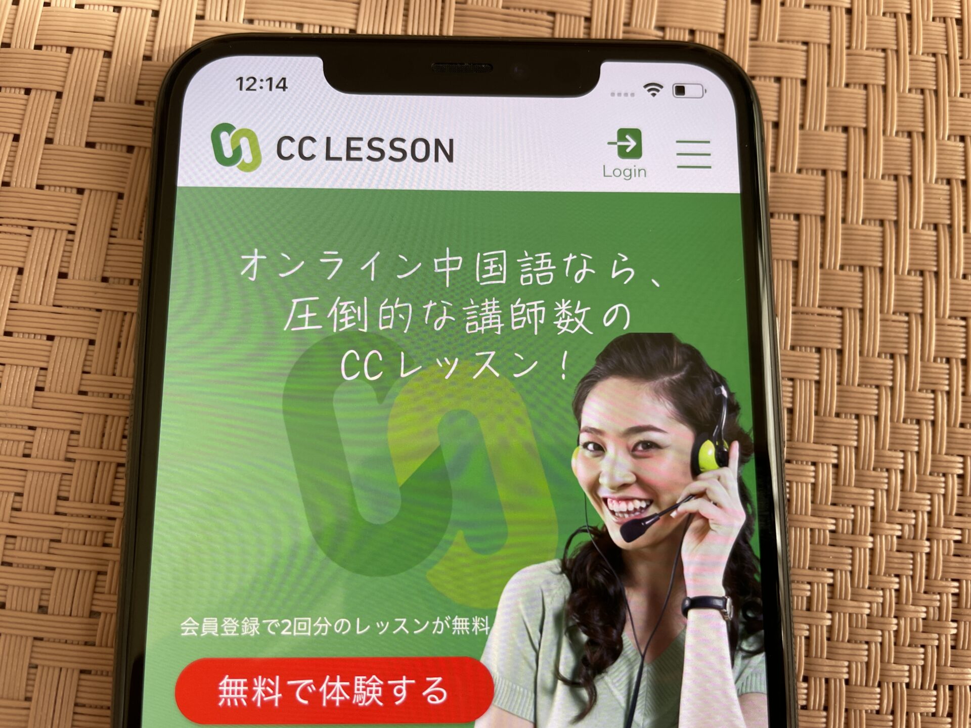 CCレッスン 中国語