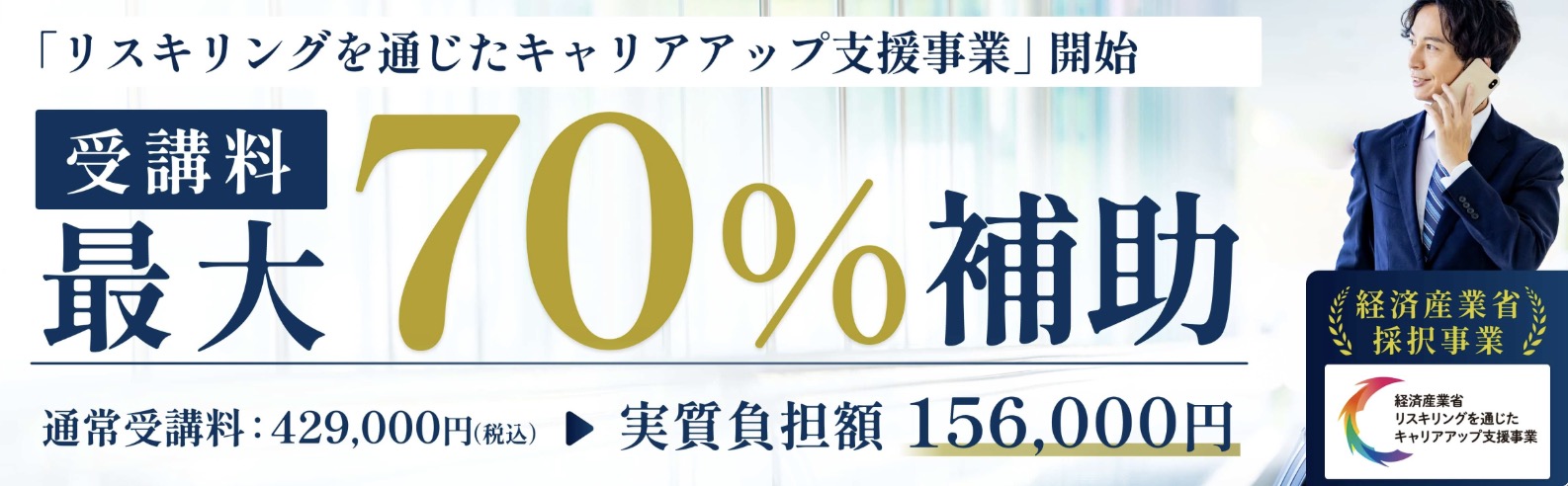 CPA会計学院 USCPA 補助金