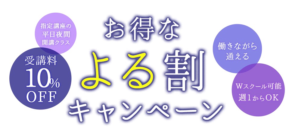 ヒューマンアカデミー通学講座9