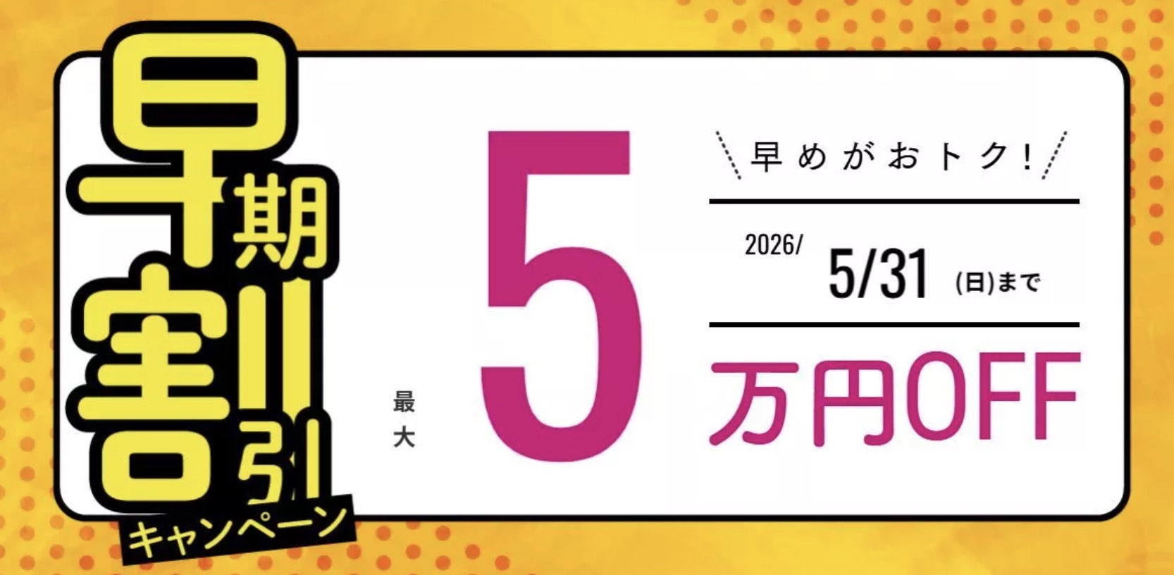 伊藤塾 公務員 早期割引