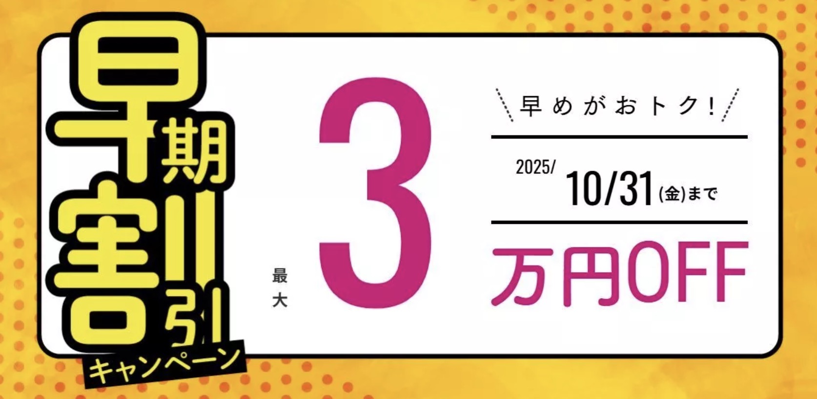 伊藤塾 公務員 早期割引キャンペーン