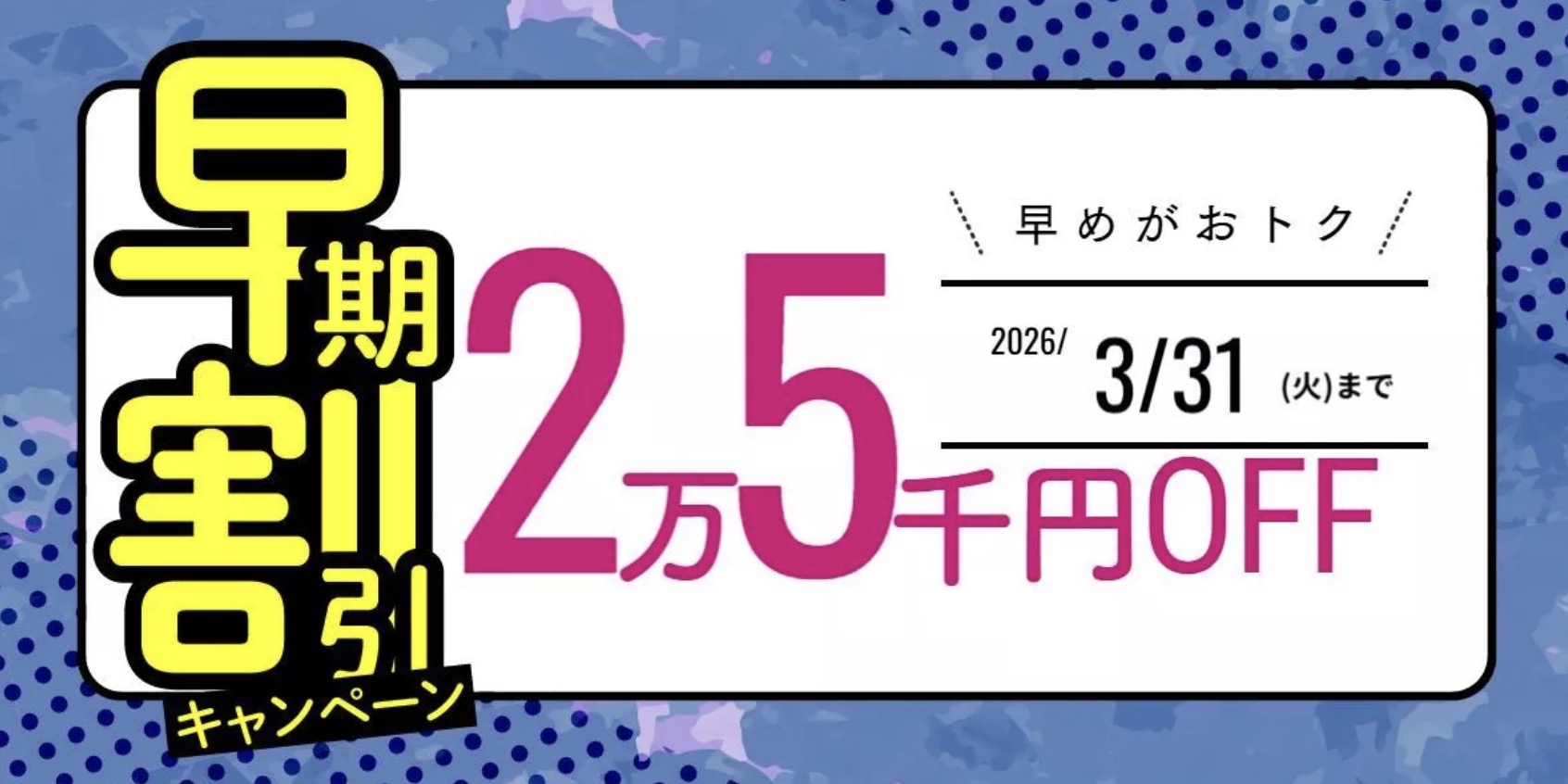 伊藤塾 海事代理士 早期割引