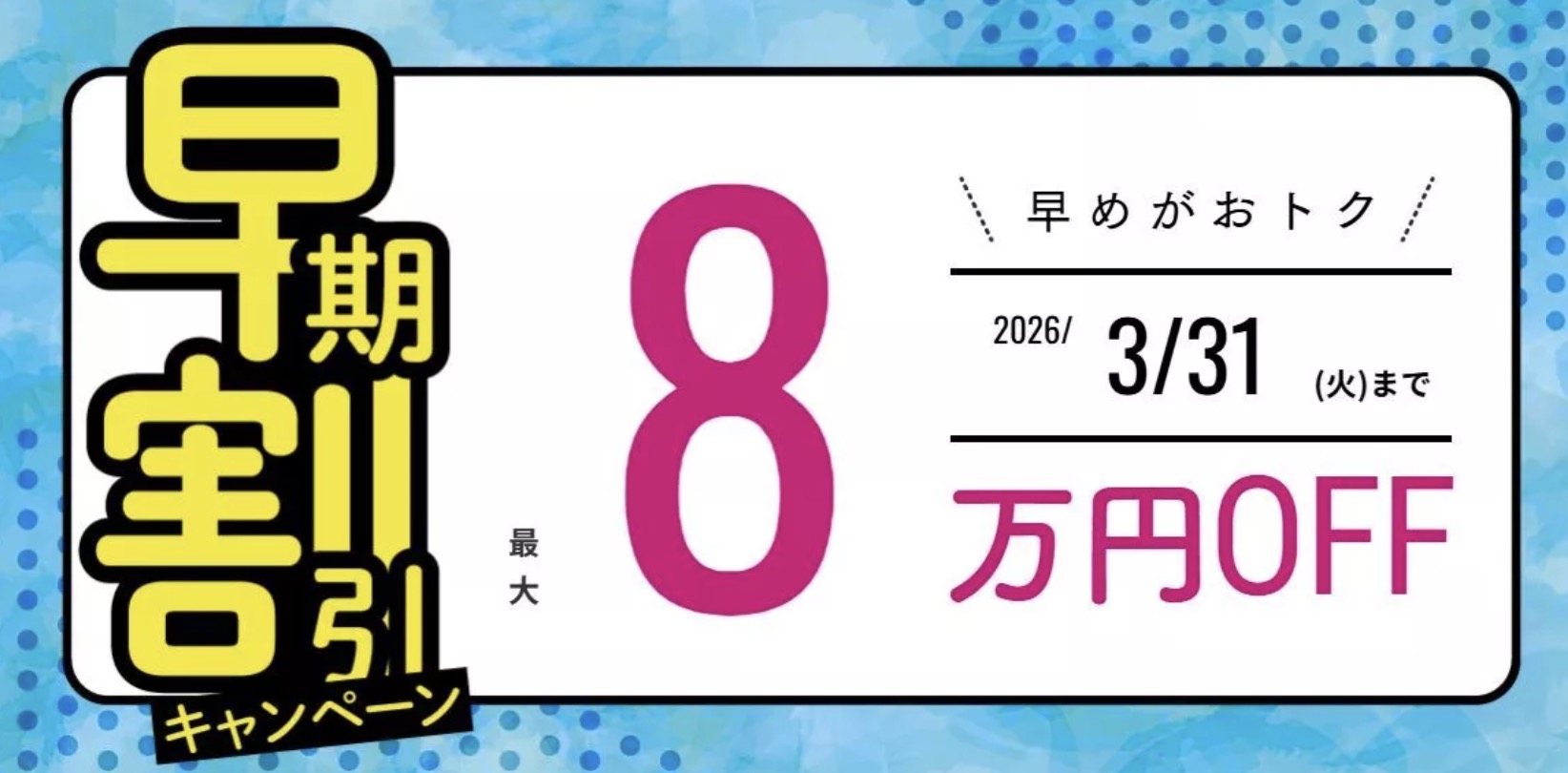 伊藤塾 司法書士 早期割引キャンペーン