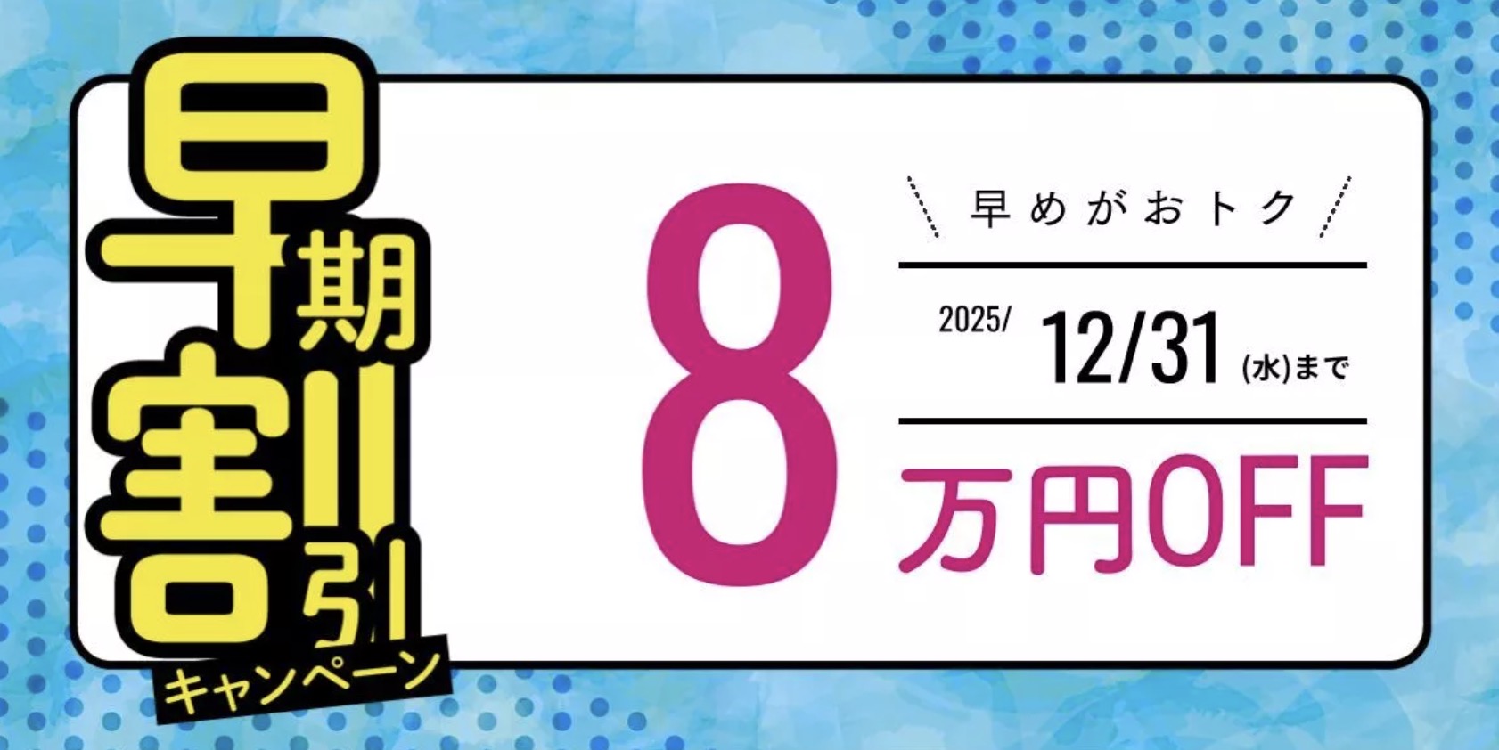 伊藤塾 司法書士 早期申込割引キャンペーン 2025.12