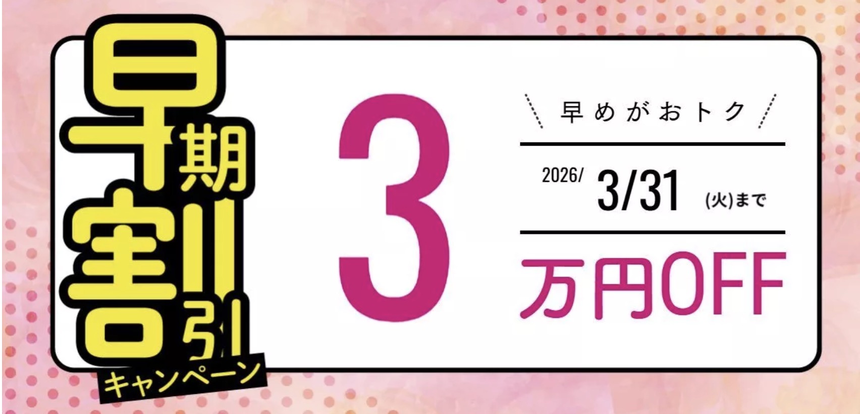 伊藤塾 行政書士 早期割引キャンペーン 2026.3