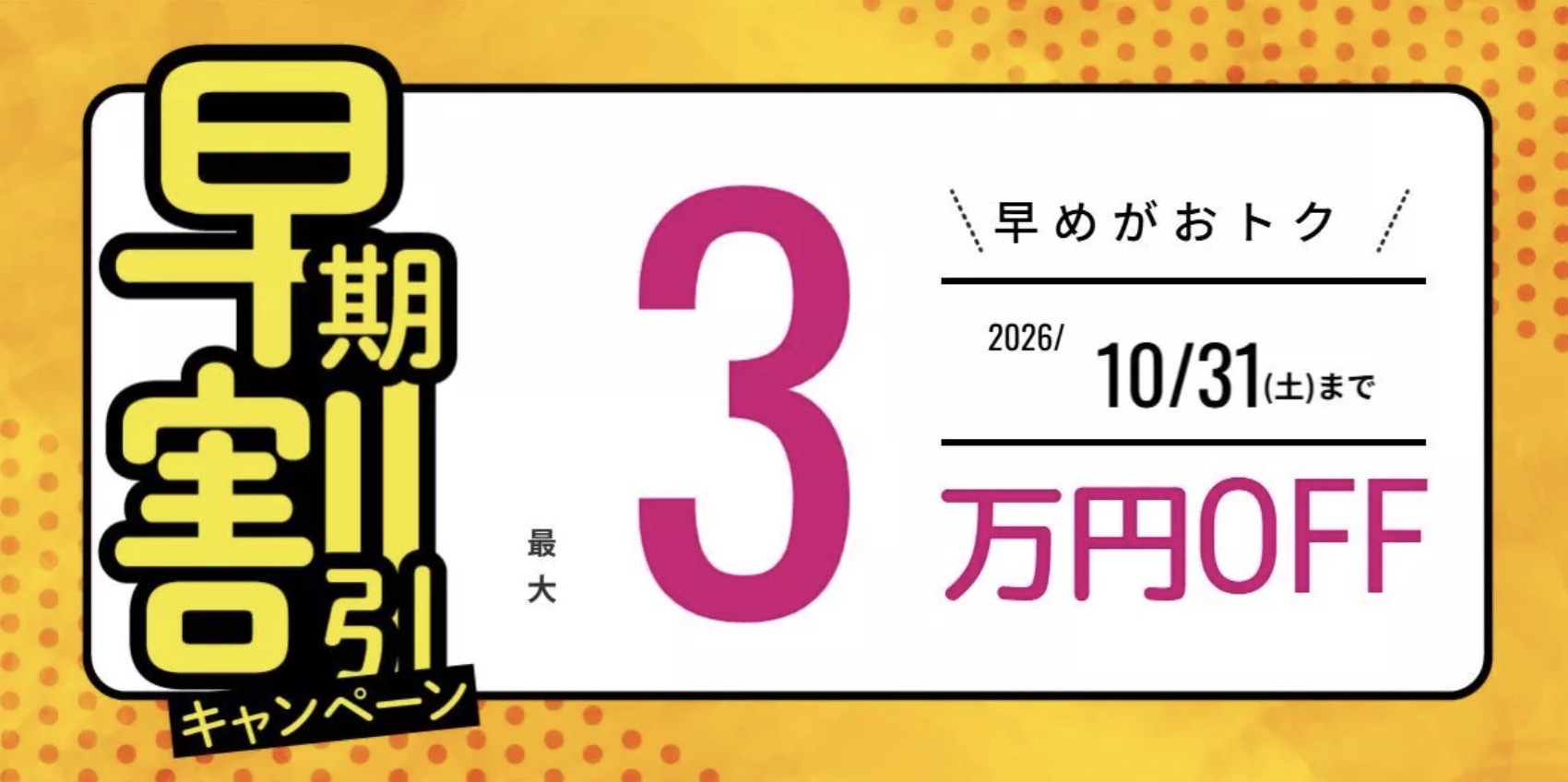 伊藤塾 公務員 早期割引