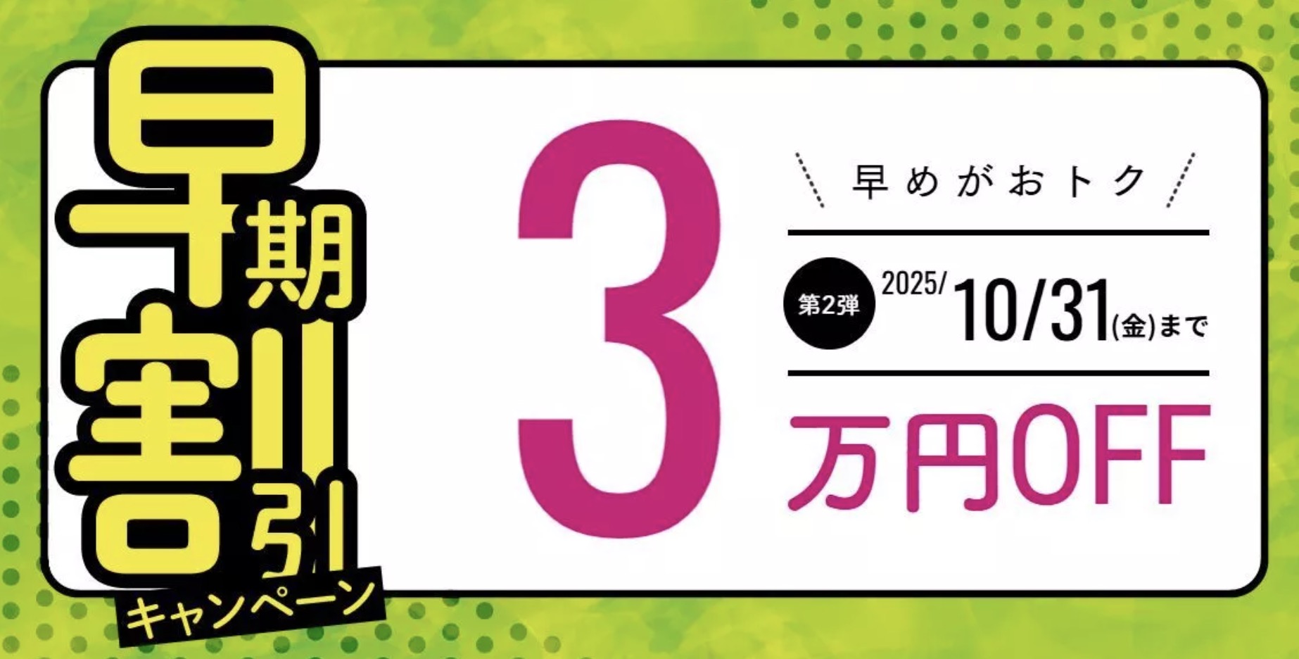 伊藤塾 司法試験 早期割引キャンペーン202510