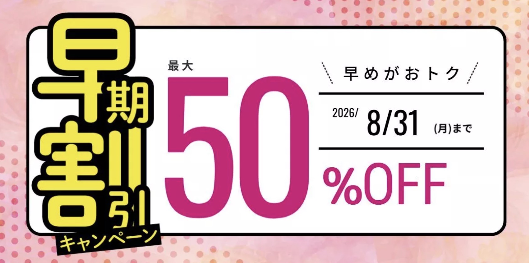 伊藤塾 行政書士 早期割引
