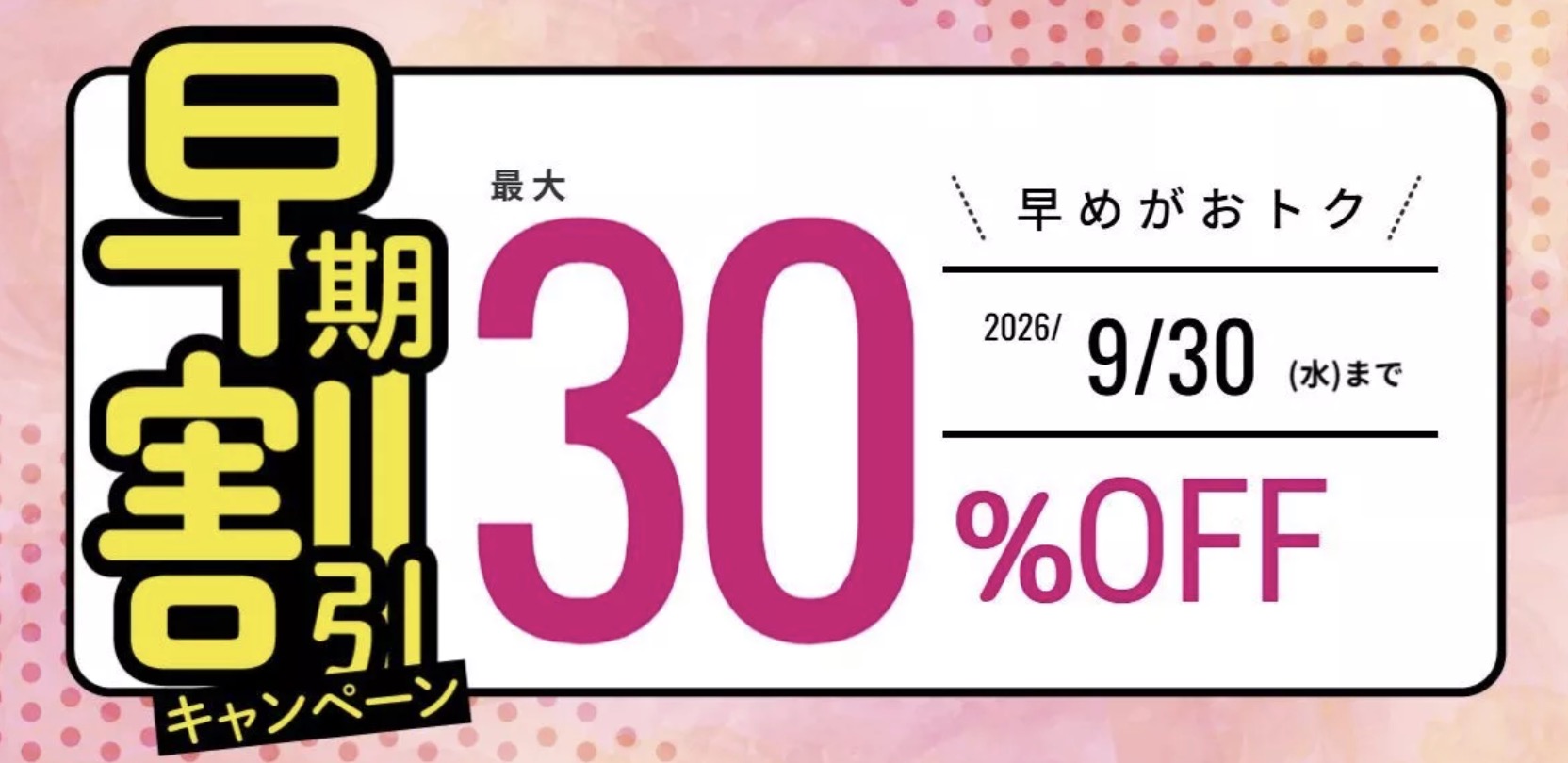 伊藤塾 行政書士 早期割引