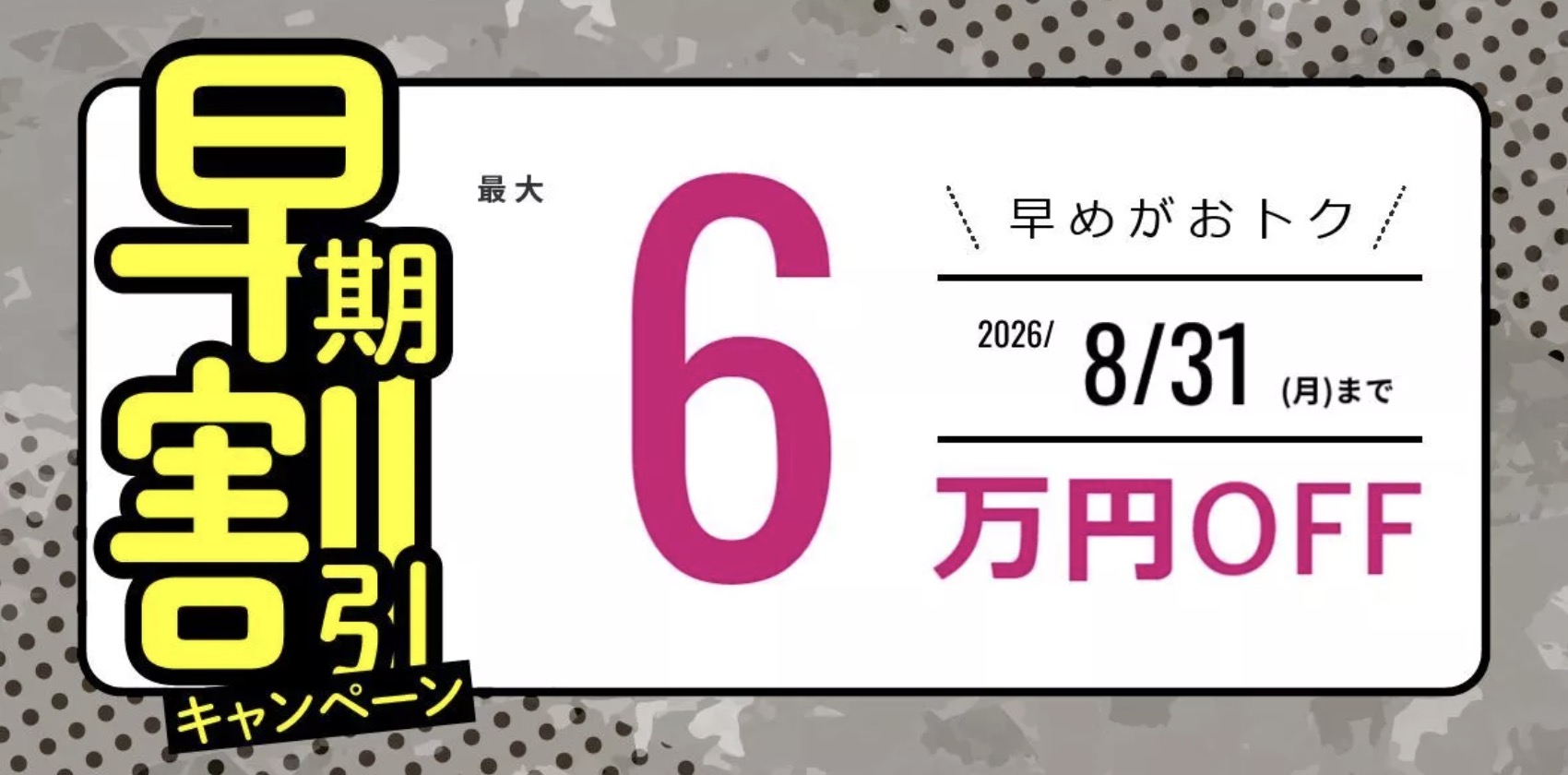 伊藤塾 中小企業診断士 早期割引