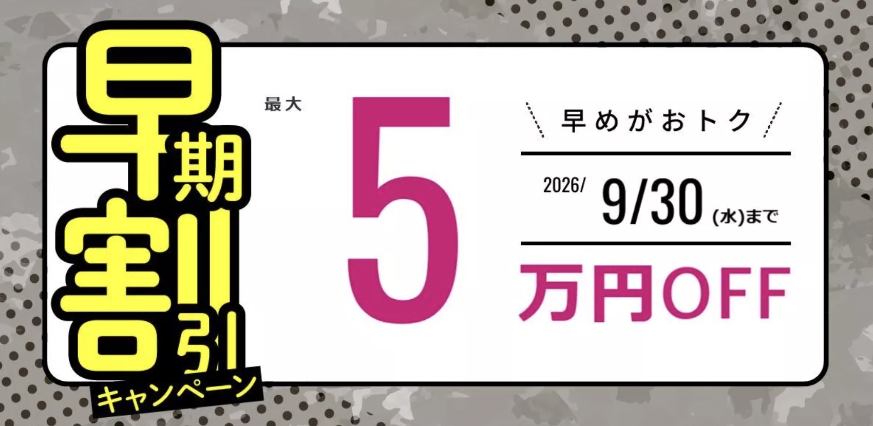 伊藤塾 中小企業診断士 早割
