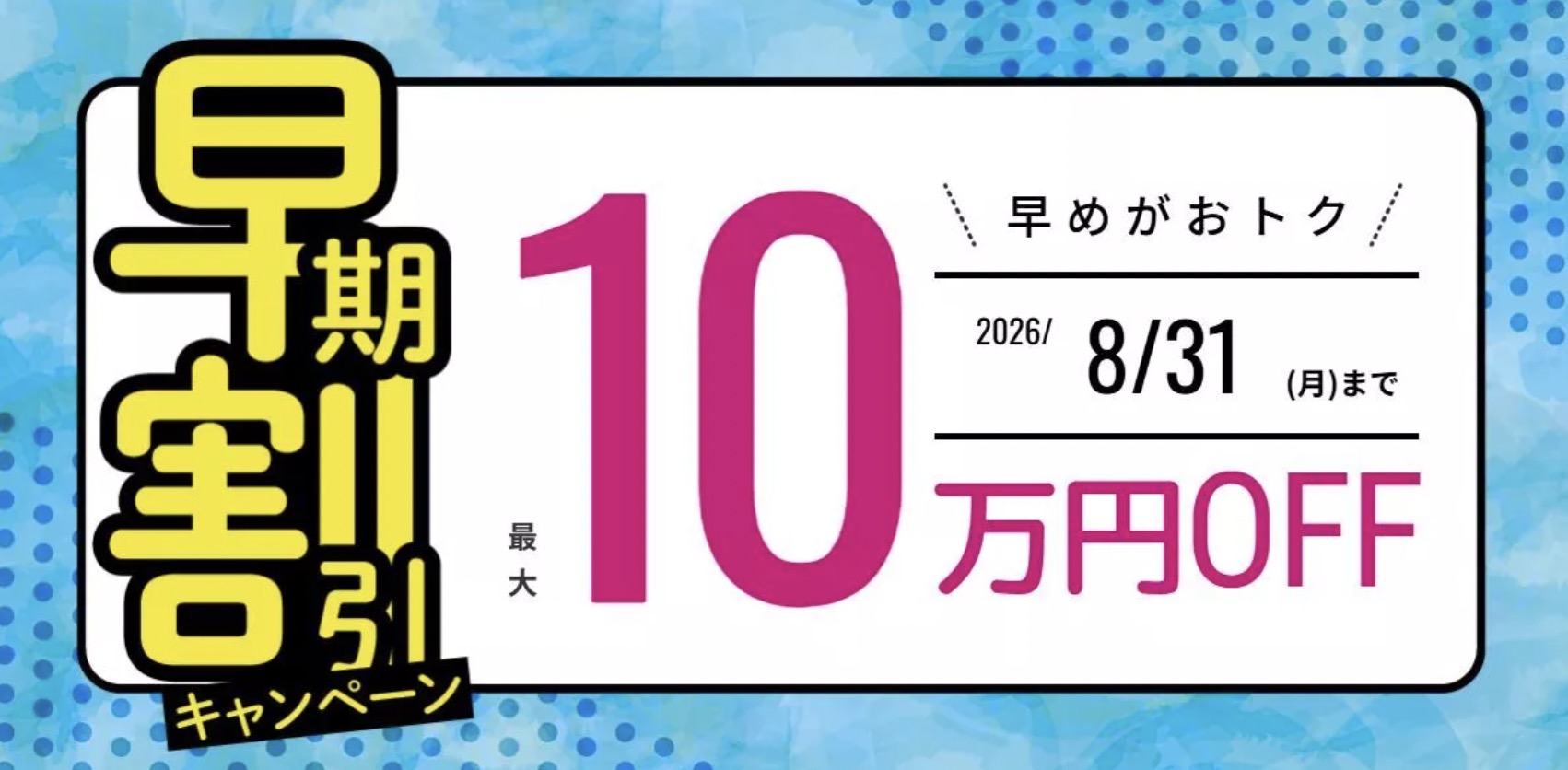 伊藤塾 司法書士 早期割引