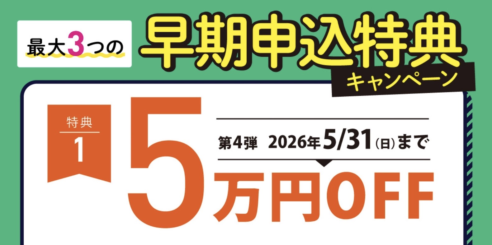 伊藤塾 司法試験 早期割引